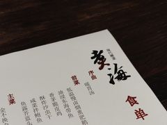 -潮汕味道·煮海餐厅(金麟大厦店)