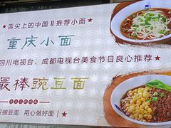 -兵哥豌豆面(青华店)