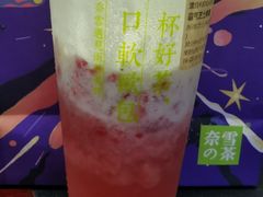 霸气芝士草莓-奈雪的茶(仙林万达店)