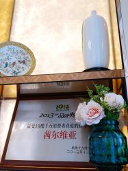 -茜尔维亚修身连锁(庆春银泰店)
