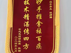 -雅享养生·中医调理·筋骨艾灸(广兰路店)