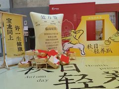 -宝龙城(杭州滨江店)