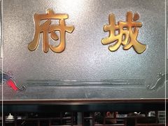 门面-府城小食馆(金龙宾馆店)