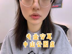 -AI艾耳·专业手工耳洞·穿孔美学馆