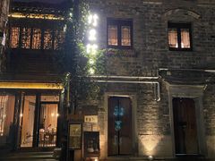 -竹里馆·淮扬菜·功夫茶(老门东店)