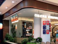 -前海沿·青岛菜(乐客城店)