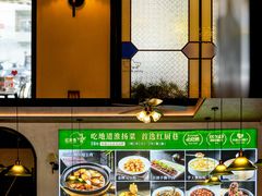 -红厨巷·淮扬菜(熙南里店)