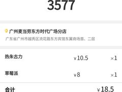 -麦当劳(东方时代广场分店)
