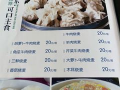 菜单-国庆烧麦馆