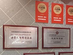 -满园烤鸭·春饼(太原街万达店)