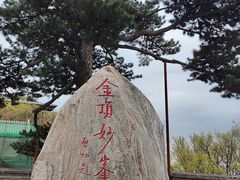 -妙峰山风景名胜区