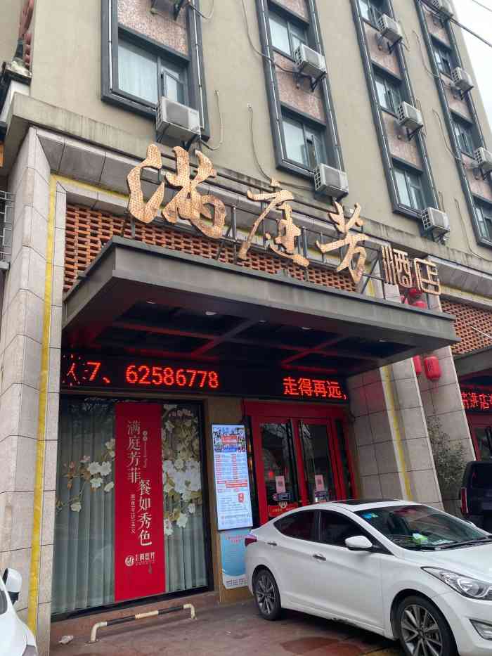太太满庭芳琥珀山庄店