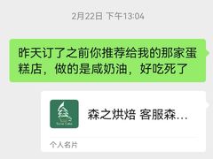 -森之烘焙.蛋糕.甜品台定制(番禺万博店)