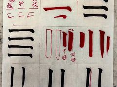 -秦汉胡同书法古筝围棋国画书院(宝地分馆)