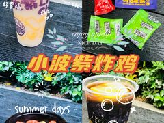 气泡酸奶-小波紫炸鸡(大中华店)