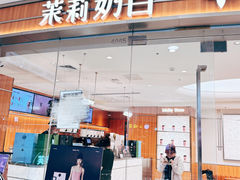 -茉莉奶白(天水秦州万达广场店)