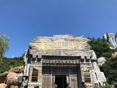 -威海华夏城景区