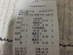 账单-沙记赛索清真糕点(和兴店)