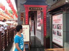 门面-摔碗酒(永兴坊店)
