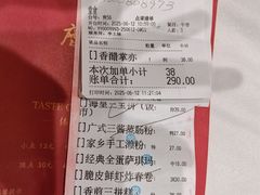 -广州酒家(昌岗地铁站店)