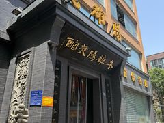 -老雒阳面馆·水席(定鼎门店)