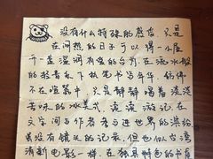 -斯多格书乡(北京大学畅春园店)