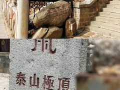 -泰山风景名胜区