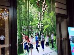 大光明电影院(南京西路店)-大光明电影院(南京西路店)