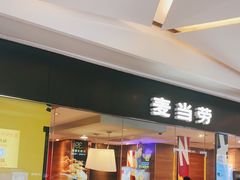 门面-麦当劳(合肥之心城店)