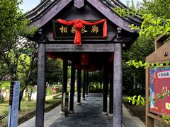 -东台西溪天仙缘景区