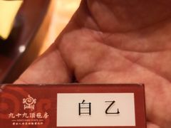 -九十九顶毡房(阜石路店)