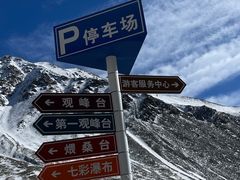 -祁连山·岗什卡雪峰景区