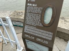 -浦江之首