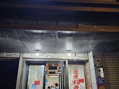 -没牙伯花生汤店(老药洲店)