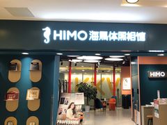 -海马体照相馆(北京apm店)