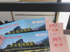 -西安秦岭野生动物园