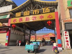 -曼阁市场水果批发市场