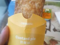 奶黄派-麦当劳(王顶堤店)