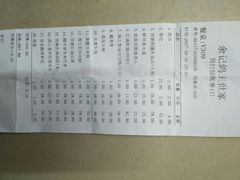 账单-沙田鸽王(解放路店)