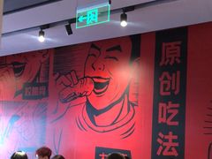 -管氏翅吧(地安门店)