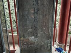 -武侯墓风景区