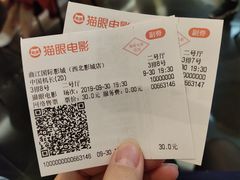 -长安国际影城(钟楼店)