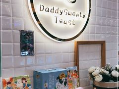-爸爸糖吐司面包(大连高新锦辉商场店)