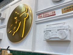 -阿金大白·上海菜馆(新天地店)