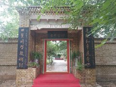 -库车王府