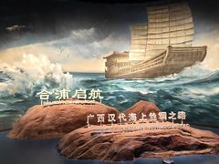 -广西壮族自治区博物馆