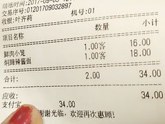账单-德兴馆(山西南路店)