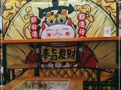 -元氏钵仔糕(北京路店)