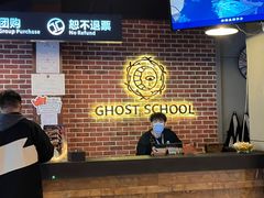 -长藤鬼校(龙翔店)