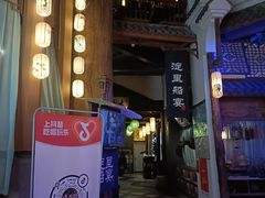 -淀里船宴(卓达店)